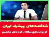 این اتفاق تصادفی نبود قبلا هم هواپیمای ایران را هدف قرار دادند