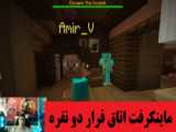 فرار از اتاق