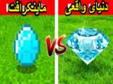 انیمیشن کمدی ماینکرفت »» چالش زامبیها