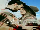کلیپ واتساپ بلوچی/عاشقانه
