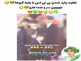 وقتی اعضای بی تی اس شکل وی در می آوردند
