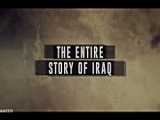 مستند عراق، ویرانی یک ملت با زیرنویس اختصاصی