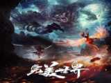 انیمه (Perfect World (Wanmei Shijie قسمت 4 با زیر نویس فارسی