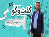 فیلم گفتگو با پدر شهید حمزه علی نژاد /اورا با ساچمه گلوله ای هدف قرار دادند