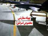 لحظه اصابت پهپادهای انتحاری ارتش ج.ا. ایران به هدف