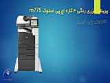 پرینتر لیزری اچ پی استوك hp Laserjet 1320- Laserjet 1320