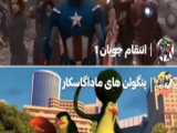 فیلم انتقامجویان 1 . The Avengers