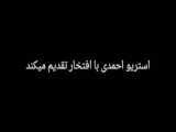 میکس عاشقانه سریال پدر