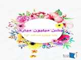 جشن آب ، کلاس اول ج
