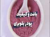 بافت و کیفیت زایلیتول