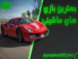 بهترین بازی های ماشینی اندروید: Horizon Chase  World Tour