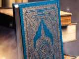 خواندن اشعار عرفانی حافظ، توسط مرحوم آیت الله سعادت پرور