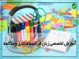 دوره های آموزشی آیلتس-امتحان آیلتس-نحوه استفاده از حروف اضافه