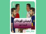 انیمیشن قهرمانان فصل 3 قسمت 5