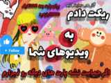 تنها کسی که...... طنز ساکورا