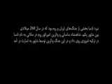 حمله به واردنیان (پارت یک)