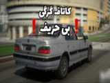 عشق ۴۰۵وپژو پارس