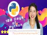 دوره 100 Days of Code Complete Python Pro Bootcamp روز 67