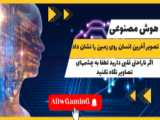جلسه ۱۴ - جستجو در محیط‌های پیچیده (۲)