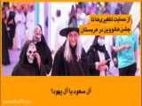 فیلم بلک آدام Black Adam 2022

دوبله فارسی
