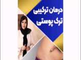 تزریق مزوژل زیر چشم برای از بین بردن سیاهی چشم