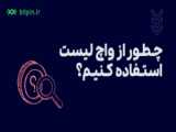 نسخه جدید تلگرام - تحلیل ویژه ابراسمارت