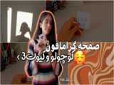 چشم های انیمه>>>>>>