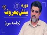 تست ۴۶-حل تمرین های ویژگی های فیزیکی مواد-لوله U شکل-مهندس مهران بویری