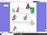 ریاضی چهارم صفحه 84