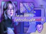 میکس از هیگوچی