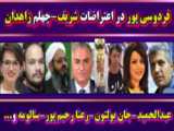 نمایش جدیدِ عادل سیاسی‌پور در شریف