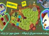 ویدیو پشت صحنه به