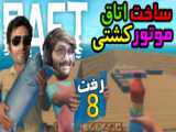 اسلایم بازی خفن