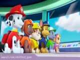 کارتون سگهای نگهبان به زبان انگلیسی PAW PATROL HD افسانه Thundermouth