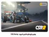 بهترین بازی های ماشینی اندروید: Need for Speed No Limits