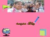 ولاگ قبل از مدرسه همراه با من:))))
