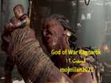 قسمت 28 گیم پلی بازی خدای جنگ: رگناروک - God of War Ragnarök باس گریلا