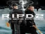 فیلم آر آی پی دی 2 ظهور جهنمی R.I.P.D. 2: Rise of the Damned 2022