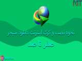 اموزش نصب
