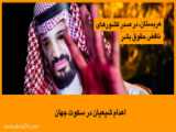 سریال جیران قسمت 34