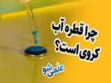 ساخت ویدئو
