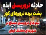 انفجار مرگبار گاز در سلیمانیه عراق