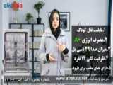 ماشین ظرفشویی پاکشوما ۲ طبقه - نقد و بررسی در آسان جهاز