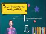 آموزش نمونه بافت شماره ۲۰۳