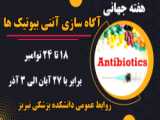بازدید استاندار مازندران از روند تولید در شرکت آنتی بیوتیک سازی ایران