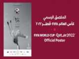 کلیپ افتتاحیه مسابقات جام جهانی FIFA ۲۰۲۲ قطر