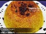 آموزش طرز تهیه ته چین مرغ