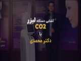 رفع جای اسکار با دستگاه لیزر CO2