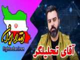 کنایه جالب المیرا شریفی مقدم به مسیح علینژاد