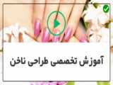 ناخن - طراحی ناخن پلنگی - Nail